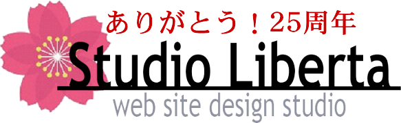 有限会社スタジオリベルタHP作成蒲郡豊橋岡崎