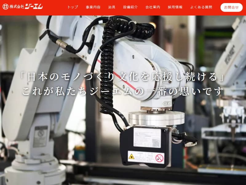株式会社ジーエム