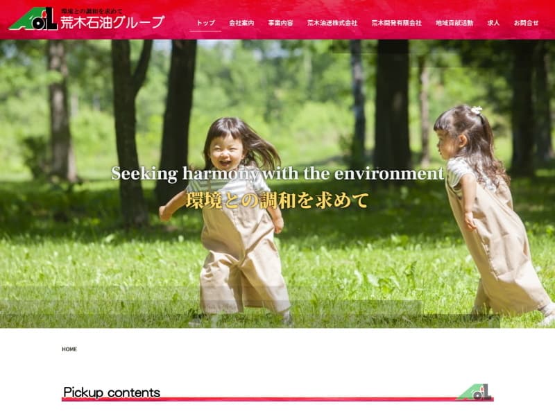 荒木石油グループ