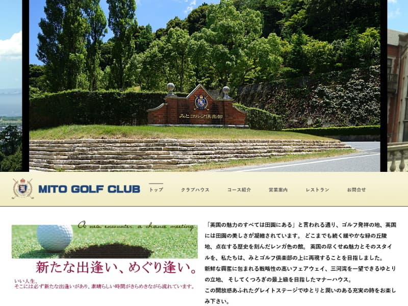 みとゴルフ俱楽部