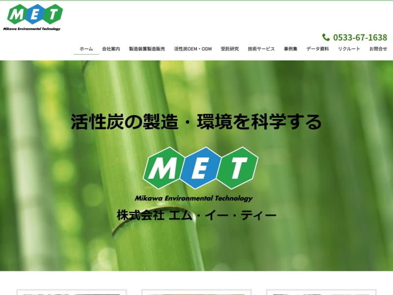 株式会社MET
