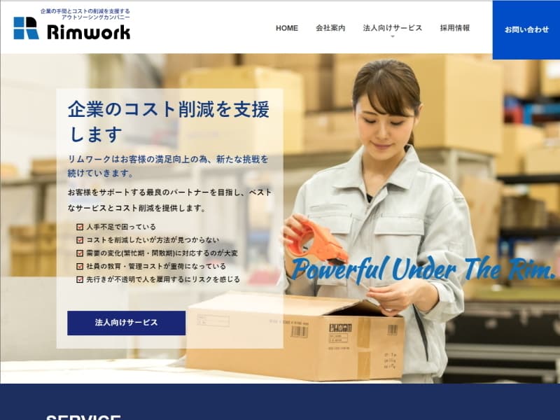株式会社リムワーク