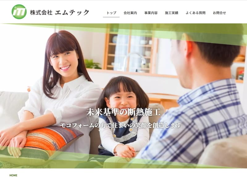株式会社エムテック