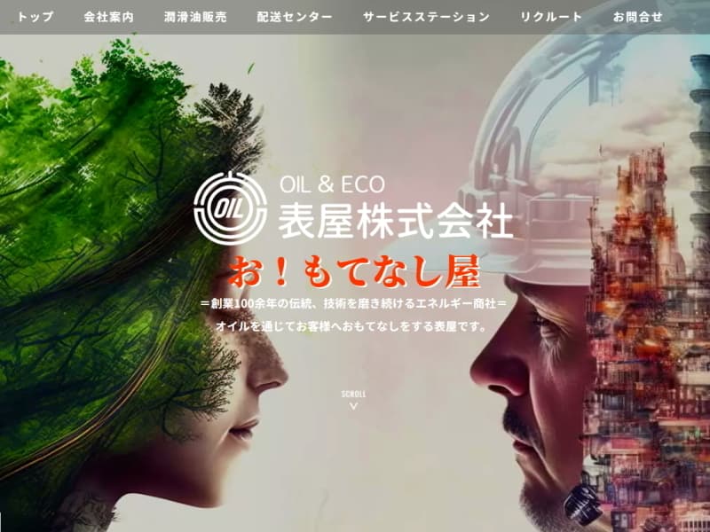 表屋サイネージ