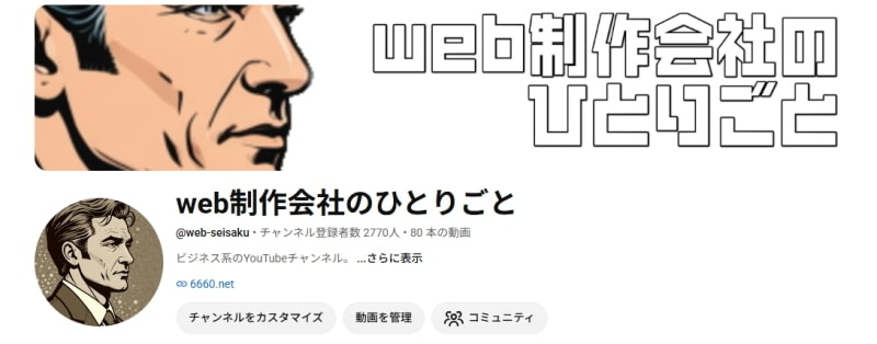 スタジオリベルタのYouTube